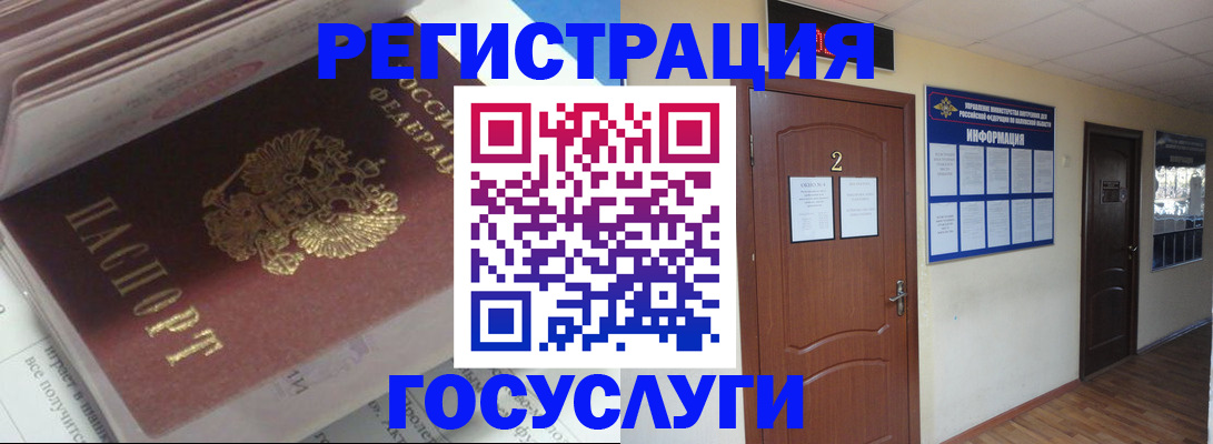 прописка в квартире в Сибае