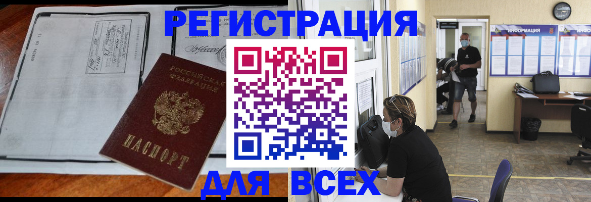 регистрация для дет. сада в Сибае
